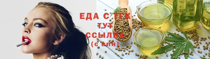 Cannafood марихуана  дарк нет формула  Новокубанск  кракен вход 