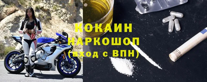 Cocaine Перу Новокубанск