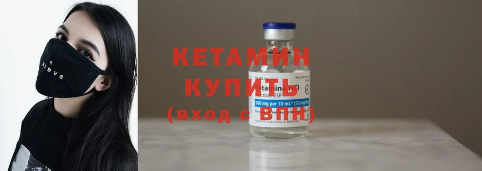 mega зеркало  Новокубанск  Кетамин ketamine 